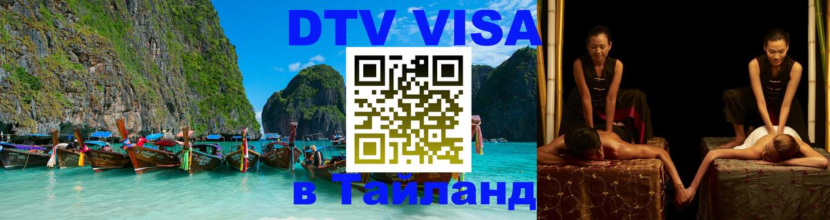 Сколько стоит DTV виза — актуальные цены, оформление даже без документов - 